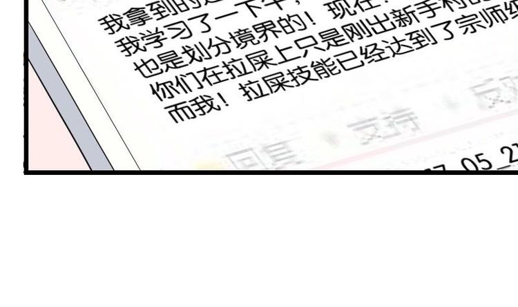 都市神豪系统韩漫全集-第8话 帖子无删减无遮挡章节图片 