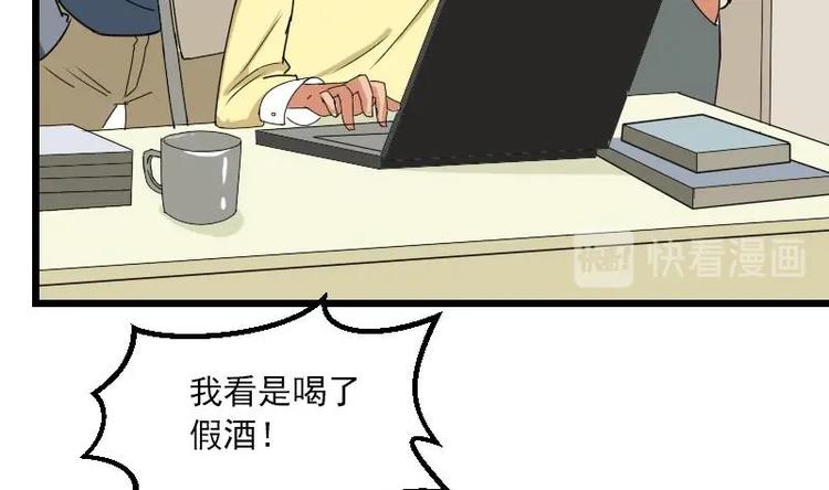 都市神豪系统韩漫全集-第8话 帖子无删减无遮挡章节图片 