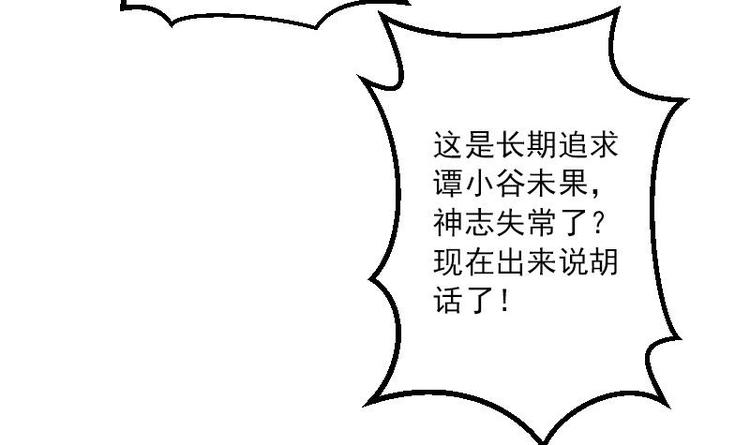 都市神豪系统韩漫全集-第8话 帖子无删减无遮挡章节图片 