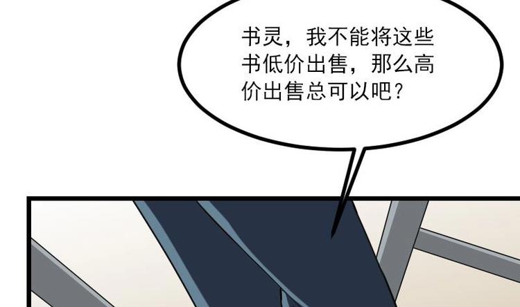 都市神豪系统韩漫全集-第8话 帖子无删减无遮挡章节图片 