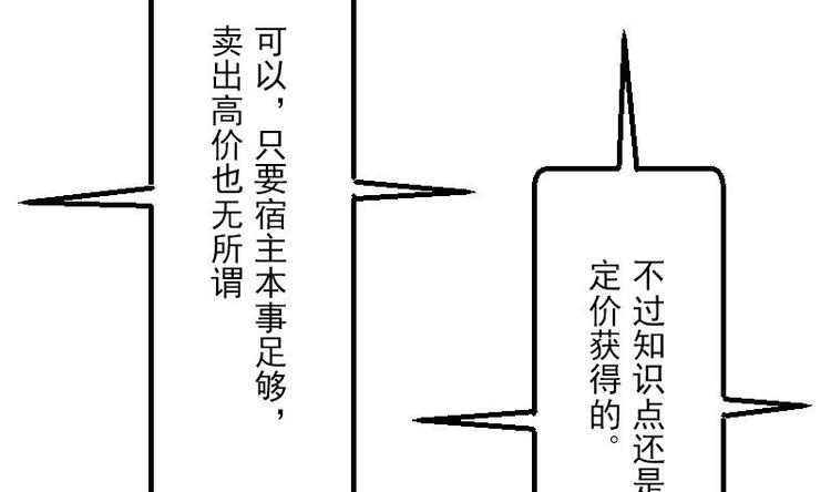 都市神豪系统韩漫全集-第8话 帖子无删减无遮挡章节图片 