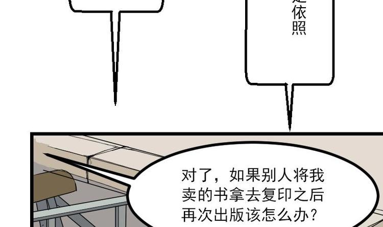 都市神豪系统韩漫全集-第8话 帖子无删减无遮挡章节图片 