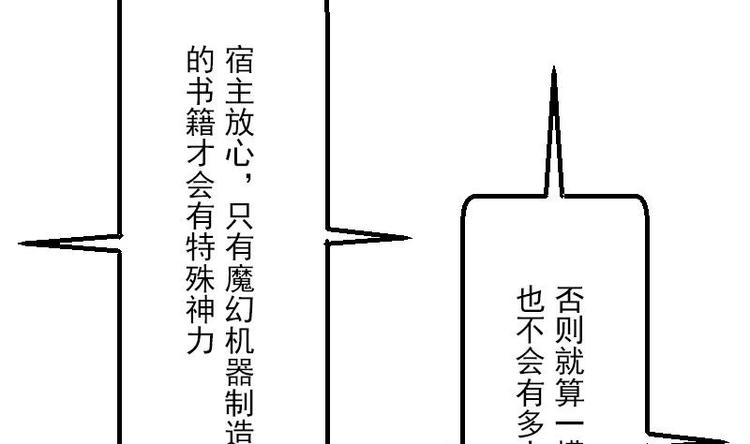 都市神豪系统韩漫全集-第8话 帖子无删减无遮挡章节图片 