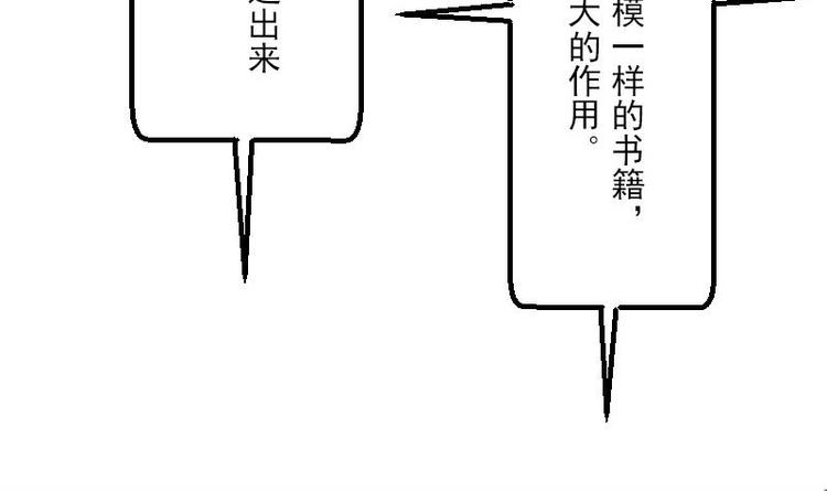 都市神豪系统韩漫全集-第8话 帖子无删减无遮挡章节图片 