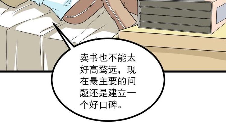 都市神豪系统韩漫全集-第8话 帖子无删减无遮挡章节图片 