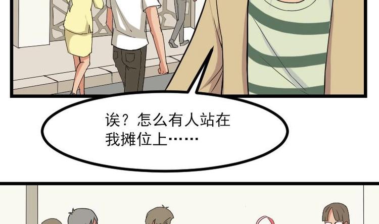 都市神豪系统韩漫全集-第8话 帖子无删减无遮挡章节图片 