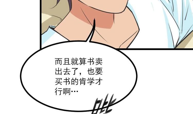 都市神豪系统韩漫全集-第8话 帖子无删减无遮挡章节图片 