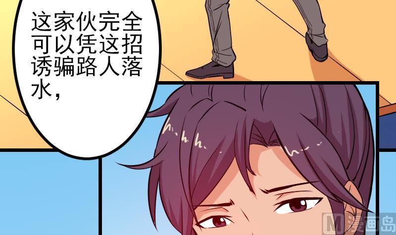 都市神豪系统韩漫全集-第71话 买鱼无删减无遮挡章节图片 