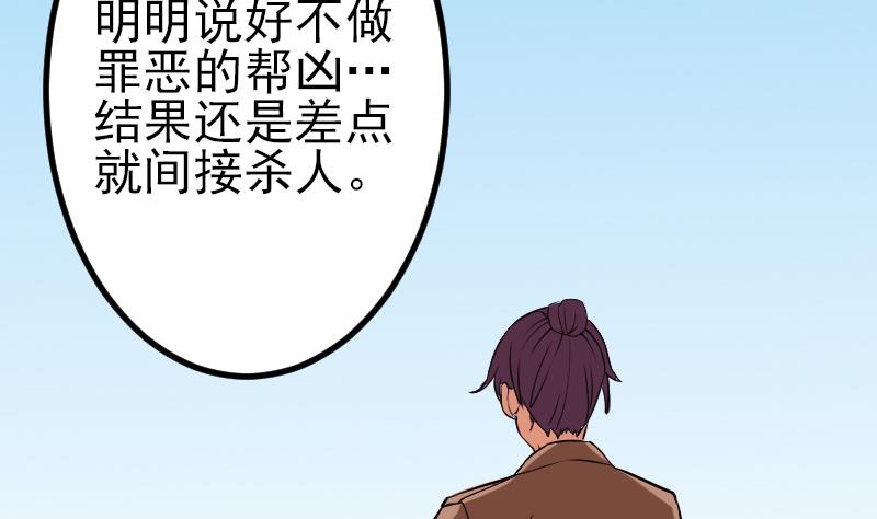 都市神豪系统韩漫全集-第71话 买鱼无删减无遮挡章节图片 