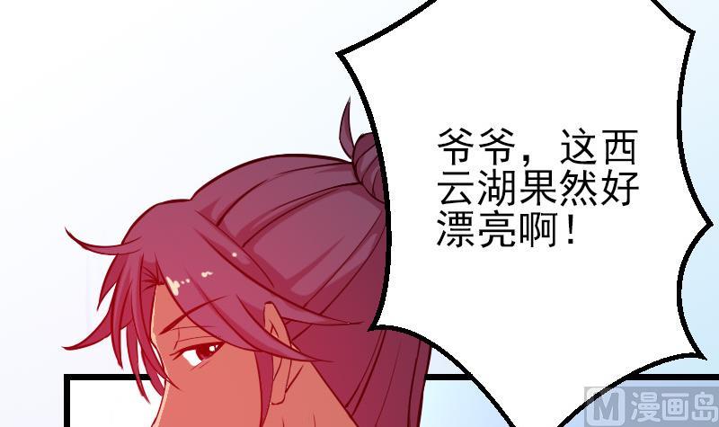 都市神豪系统韩漫全集-第71话 买鱼无删减无遮挡章节图片 