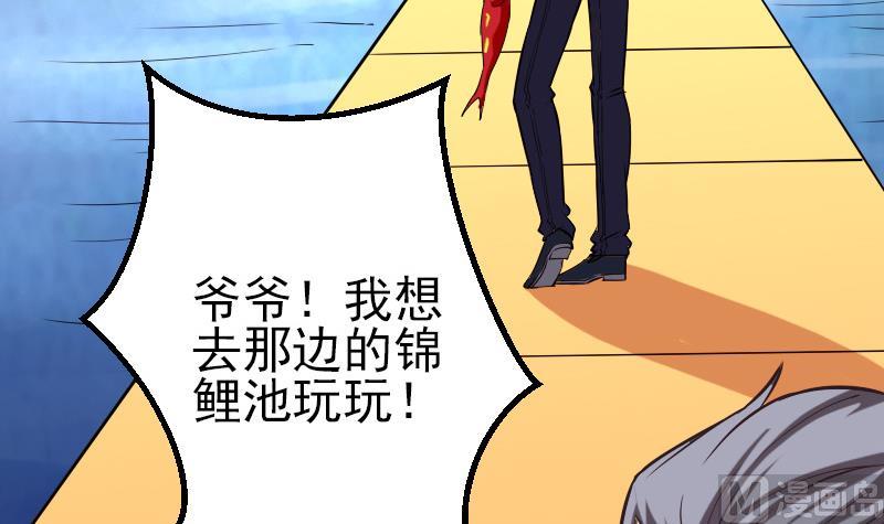 都市神豪系统韩漫全集-第71话 买鱼无删减无遮挡章节图片 