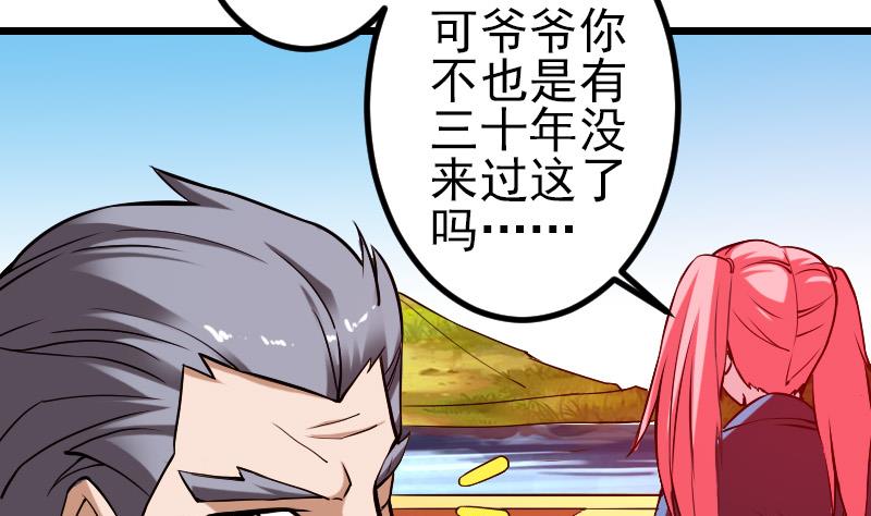 都市神豪系统韩漫全集-第71话 买鱼无删减无遮挡章节图片 