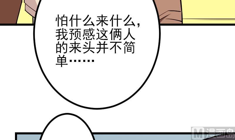 都市神豪系统韩漫全集-第71话 买鱼无删减无遮挡章节图片 