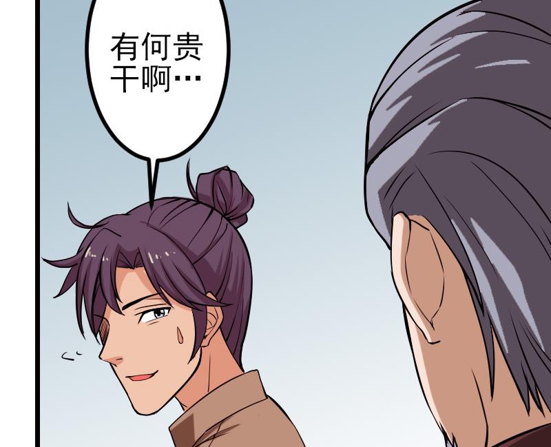 都市神豪系统韩漫全集-第71话 买鱼无删减无遮挡章节图片 