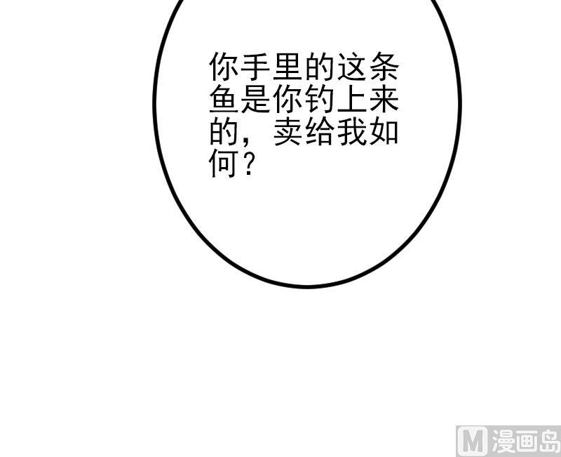 都市神豪系统韩漫全集-第71话 买鱼无删减无遮挡章节图片 