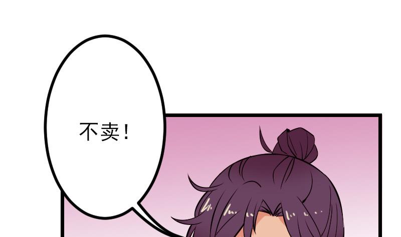 都市神豪系统韩漫全集-第71话 买鱼无删减无遮挡章节图片 