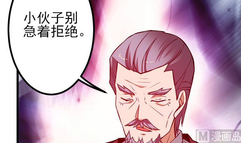 都市神豪系统韩漫全集-第71话 买鱼无删减无遮挡章节图片 