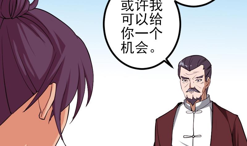 都市神豪系统韩漫全集-第71话 买鱼无删减无遮挡章节图片 