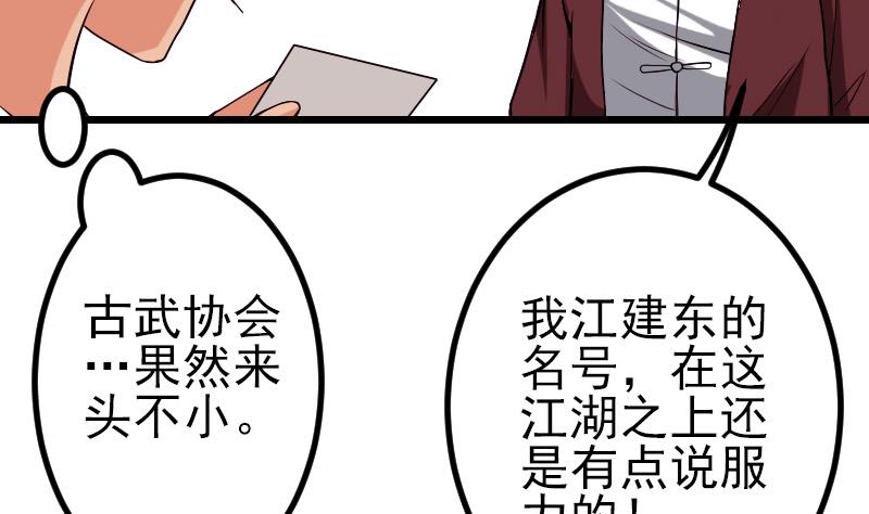 都市神豪系统韩漫全集-第71话 买鱼无删减无遮挡章节图片 