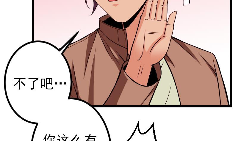都市神豪系统韩漫全集-第71话 买鱼无删减无遮挡章节图片 
