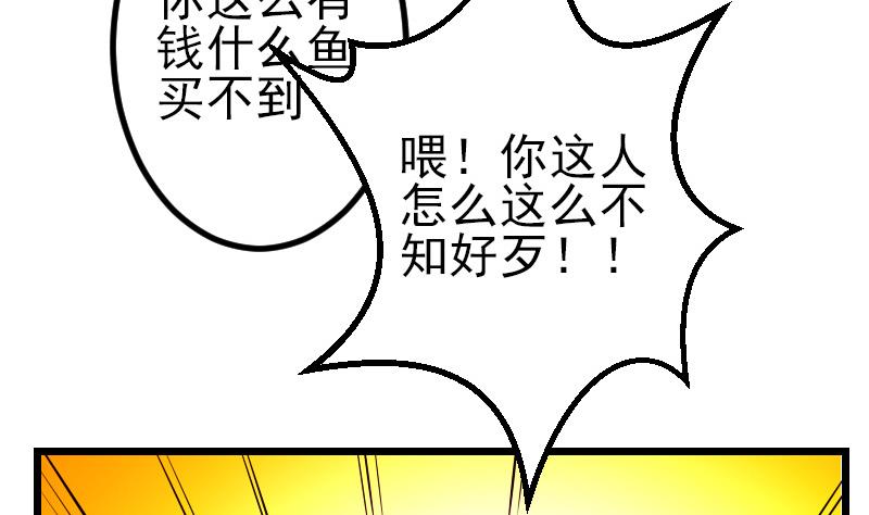 都市神豪系统韩漫全集-第71话 买鱼无删减无遮挡章节图片 