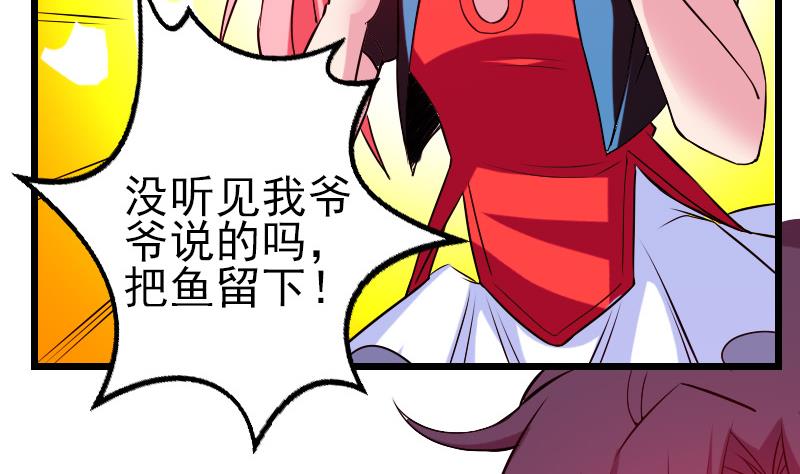 都市神豪系统韩漫全集-第71话 买鱼无删减无遮挡章节图片 