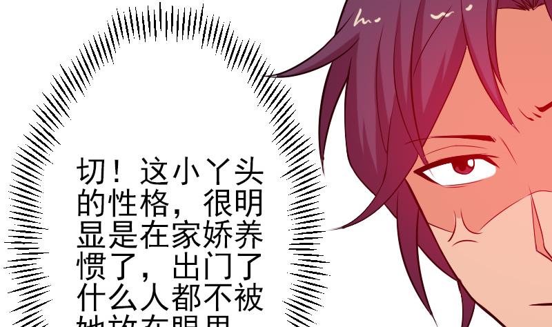 都市神豪系统韩漫全集-第71话 买鱼无删减无遮挡章节图片 