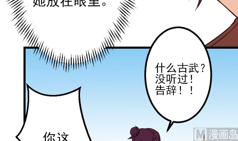 都市神豪系统韩漫全集-第71话 买鱼无删减无遮挡章节图片 