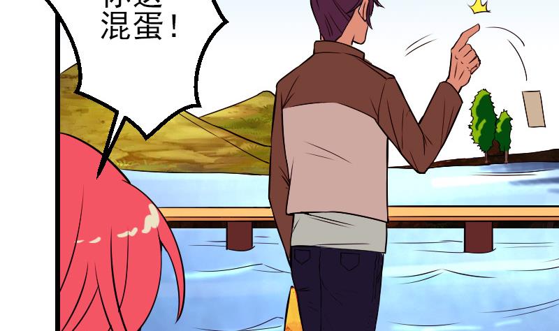 都市神豪系统韩漫全集-第71话 买鱼无删减无遮挡章节图片 