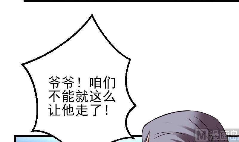 都市神豪系统韩漫全集-第71话 买鱼无删减无遮挡章节图片 