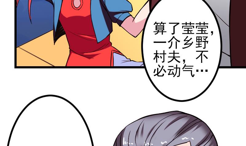 都市神豪系统韩漫全集-第71话 买鱼无删减无遮挡章节图片 