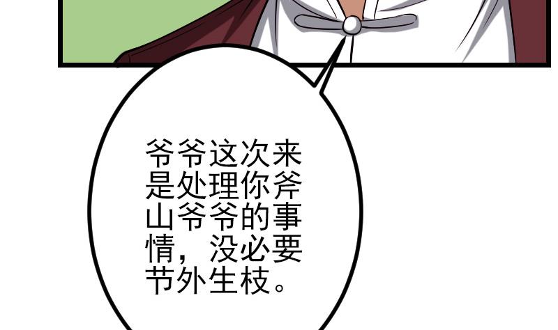 都市神豪系统韩漫全集-第71话 买鱼无删减无遮挡章节图片 