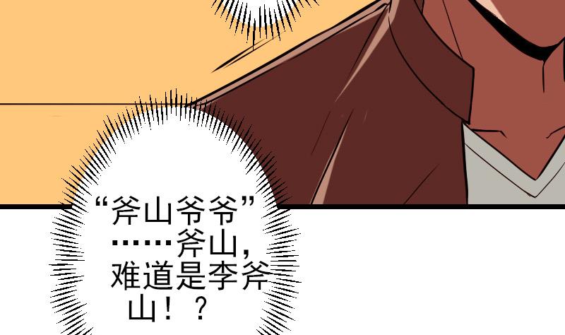 都市神豪系统韩漫全集-第71话 买鱼无删减无遮挡章节图片 