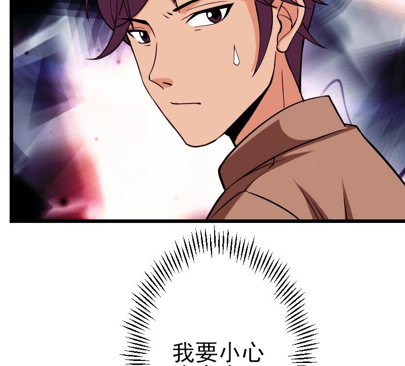 都市神豪系统韩漫全集-第71话 买鱼无删减无遮挡章节图片 
