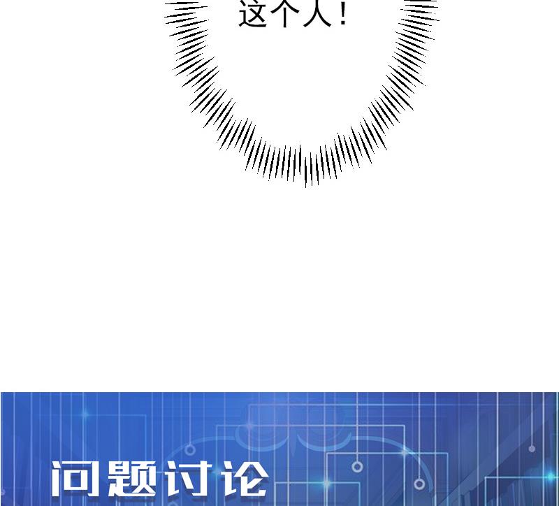 都市神豪系统韩漫全集-第71话 买鱼无删减无遮挡章节图片 