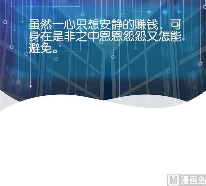 都市神豪系统韩漫全集-第71话 买鱼无删减无遮挡章节图片 