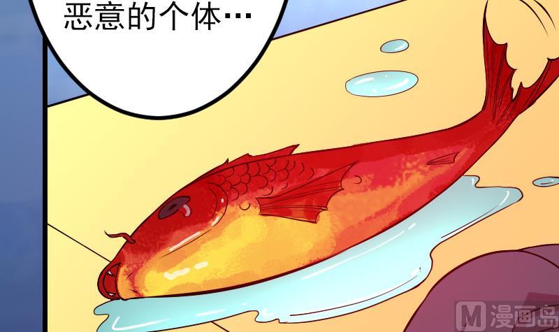 都市神豪系统韩漫全集-第71话 买鱼无删减无遮挡章节图片 