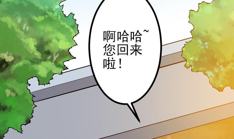 都市神豪系统韩漫全集-第72话 患者无删减无遮挡章节图片 