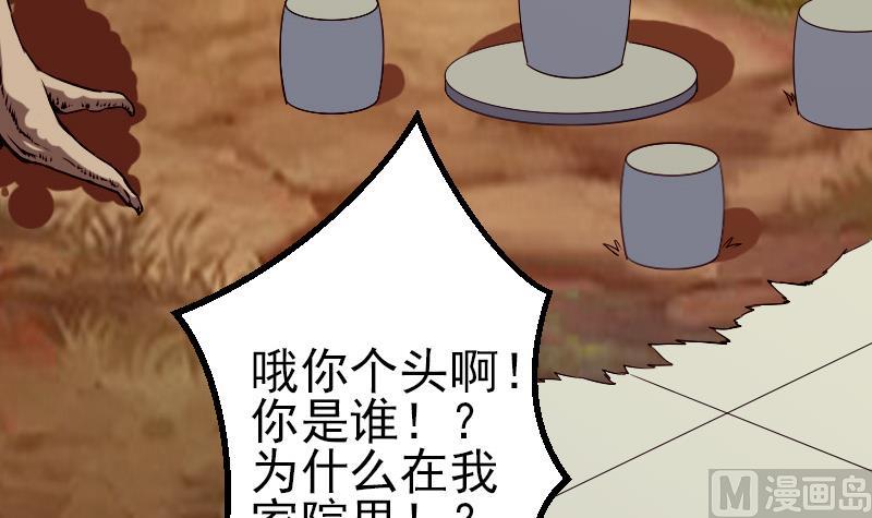 都市神豪系统韩漫全集-第72话 患者无删减无遮挡章节图片 