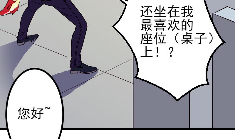 都市神豪系统韩漫全集-第72话 患者无删减无遮挡章节图片 