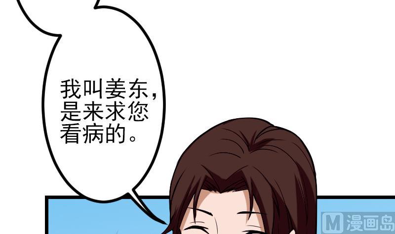 都市神豪系统韩漫全集-第72话 患者无删减无遮挡章节图片 