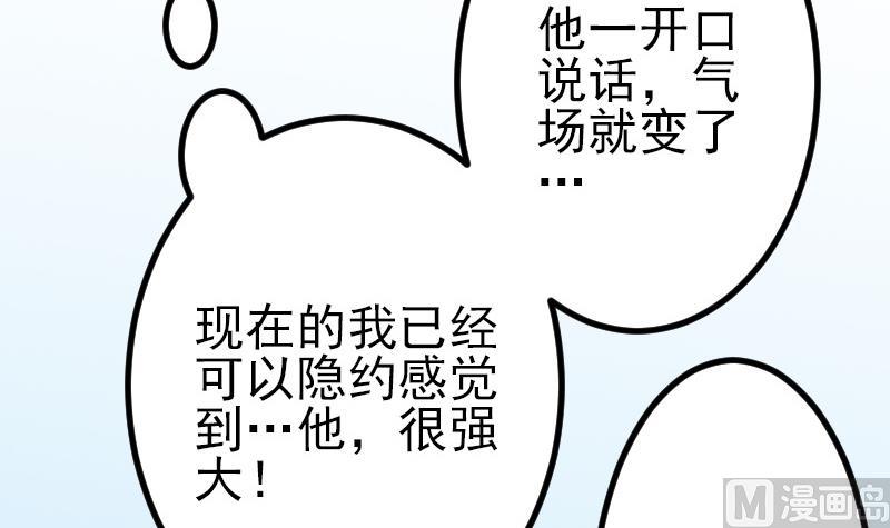 都市神豪系统韩漫全集-第72话 患者无删减无遮挡章节图片 