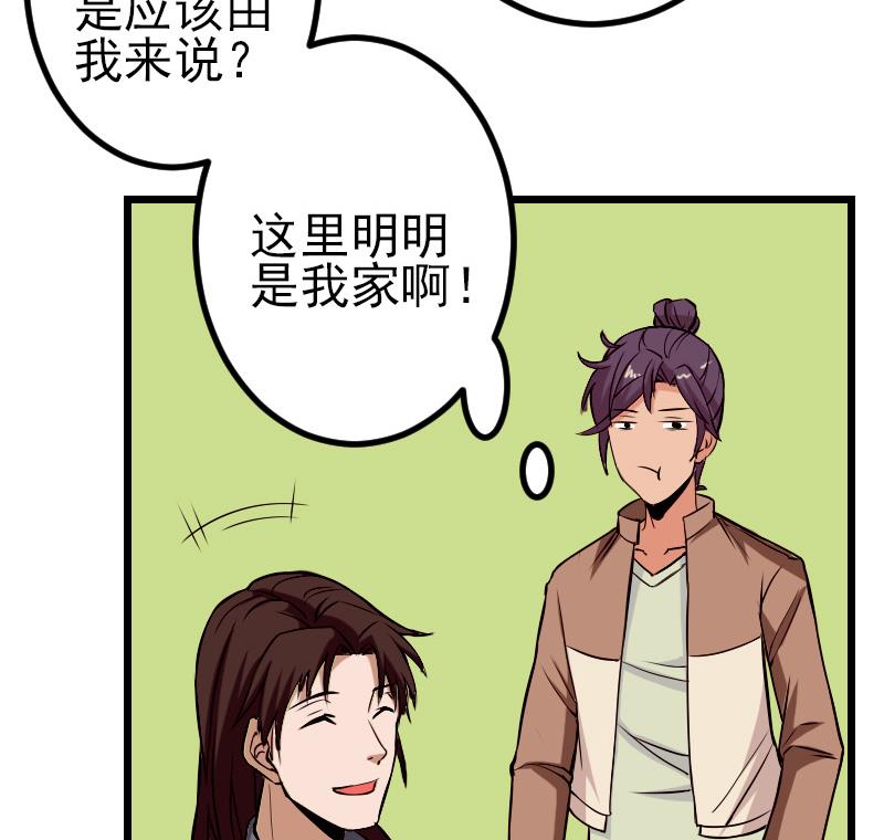 都市神豪系统韩漫全集-第72话 患者无删减无遮挡章节图片 