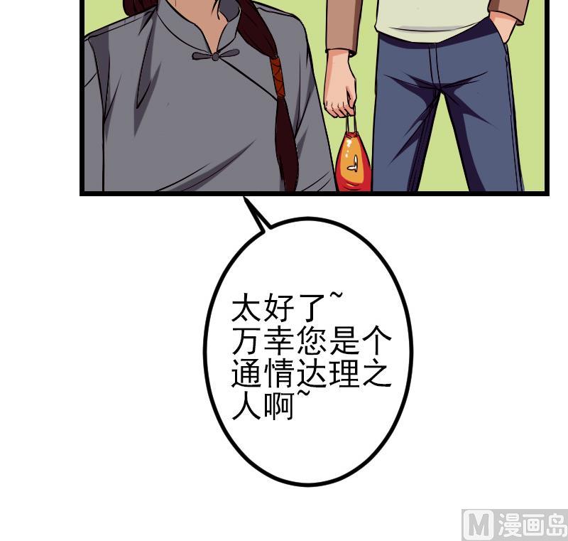 都市神豪系统韩漫全集-第72话 患者无删减无遮挡章节图片 