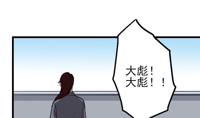 都市神豪系统韩漫全集-第72话 患者无删减无遮挡章节图片 