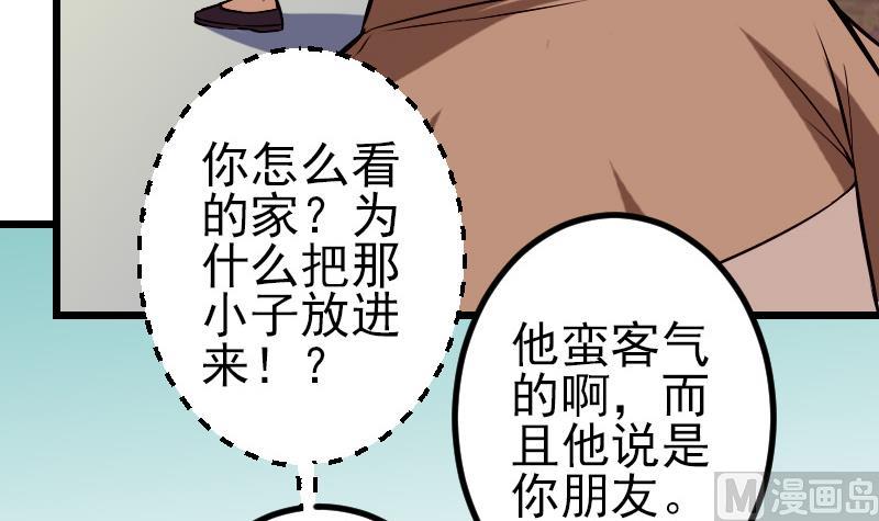 都市神豪系统韩漫全集-第72话 患者无删减无遮挡章节图片 