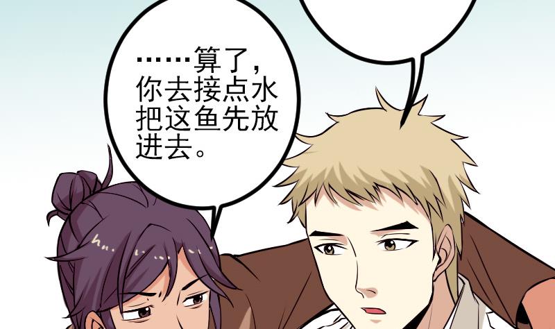 都市神豪系统韩漫全集-第72话 患者无删减无遮挡章节图片 