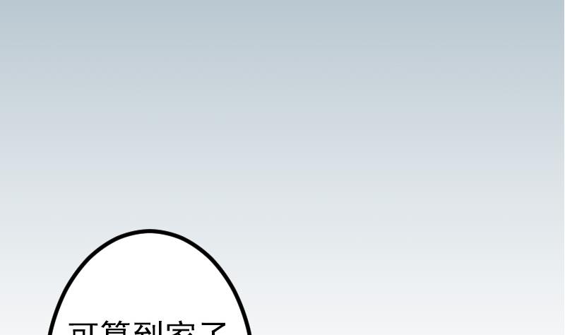 都市神豪系统韩漫全集-第72话 患者无删减无遮挡章节图片 