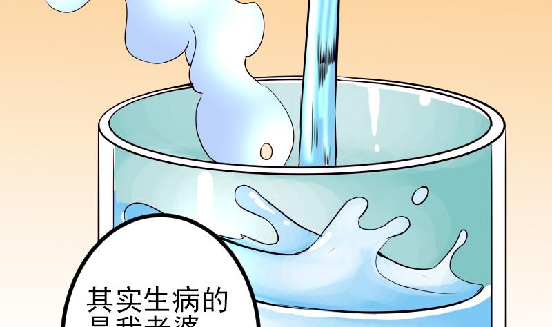 都市神豪系统韩漫全集-第72话 患者无删减无遮挡章节图片 