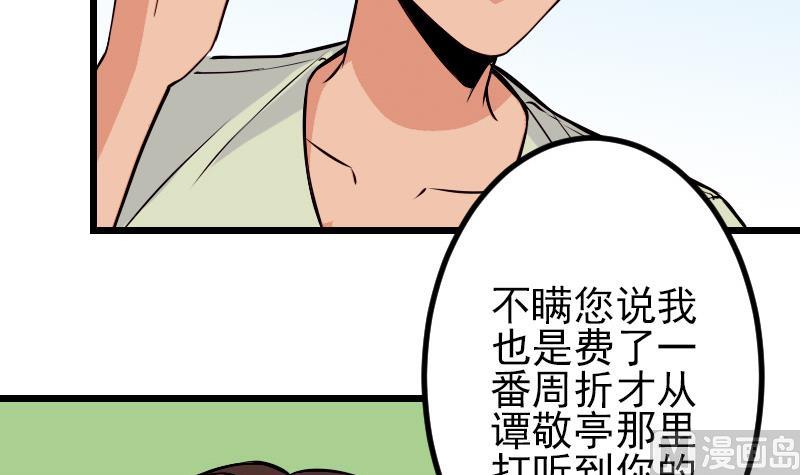 都市神豪系统韩漫全集-第72话 患者无删减无遮挡章节图片 